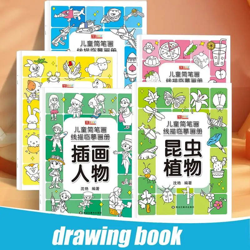 كتاب رسم للأطفال كيفية رسم كراسة الرسم التعليمية للرسم التعلم المبكر رسم ألعاب الفنون والحرف اليدوية ورق الرسم