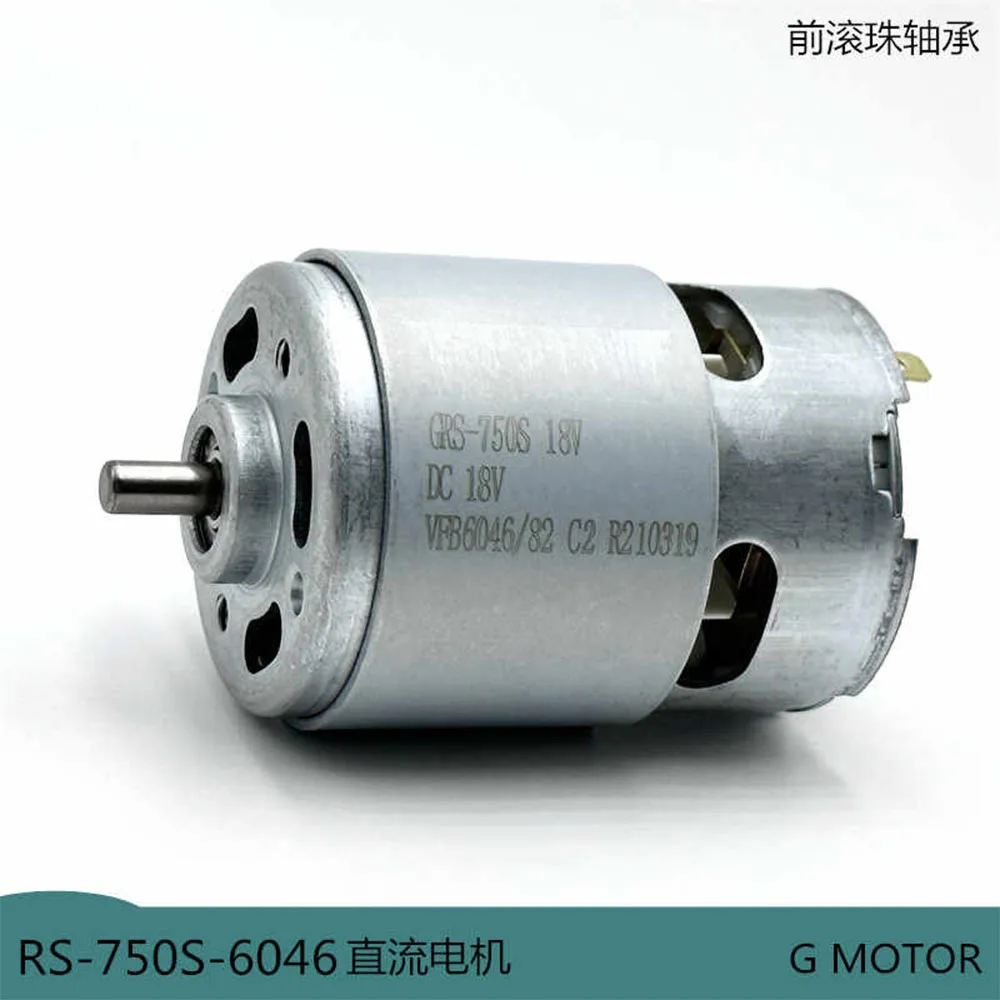 RS-750S-6046/82 DC motor ball bearing with cooling fan electric tool high-speed impact wrench motor