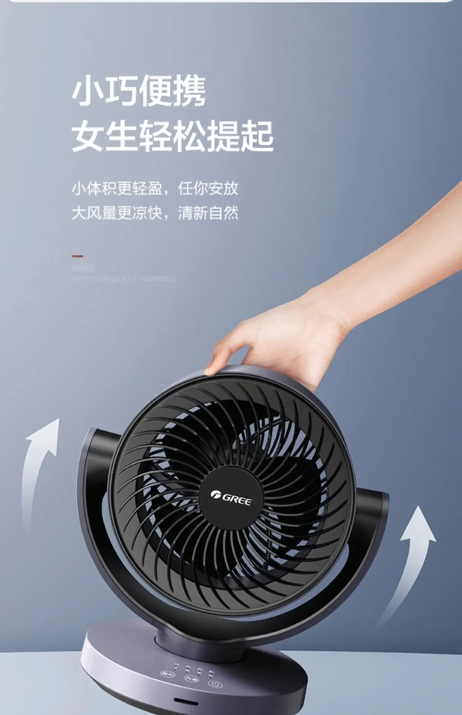 Desktop electric fan Air circulation fan Home office fan Energy saving Shaking head Small size Large wind