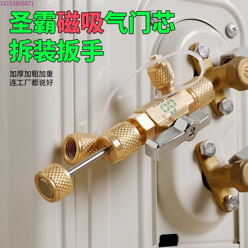 

Air conditioner refrigerator valve core disassembly and assembly wrench free refrigerant replacement and disassembly tool ST-VA1