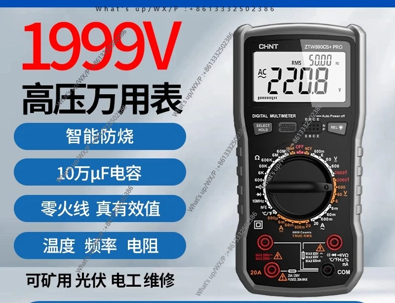 Photovoltaic multimeter digital high-precision 2000V electrical special intelligent universal meter