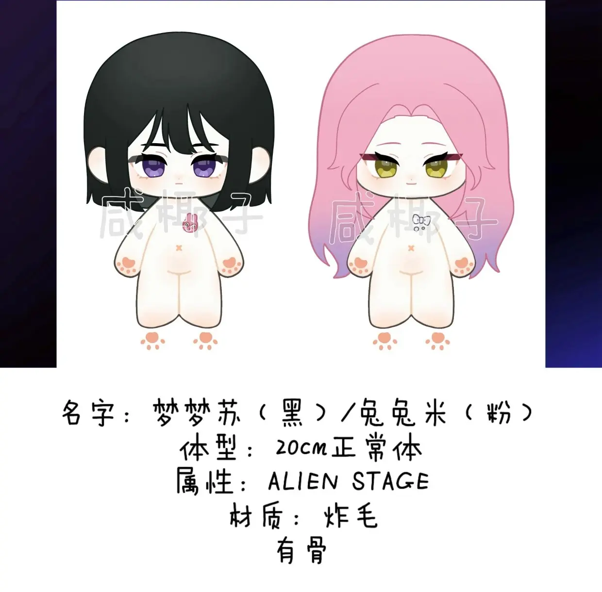 2024 New Pre-sale 20cm Anime ALIEN STAGE Mizi Sua Luka Hyuna Cartoon Plush Stuffed Doll Mascot