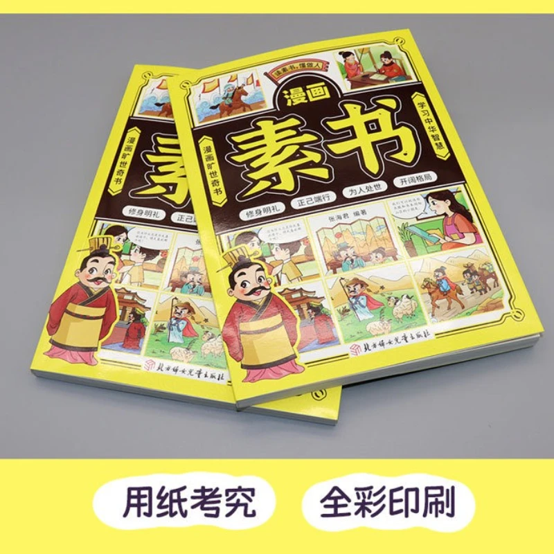 Il diritto di Murphy, un fumetto per bambini, un libro di psicologia, un libro di illuminazione legale che i bambini amano leggere