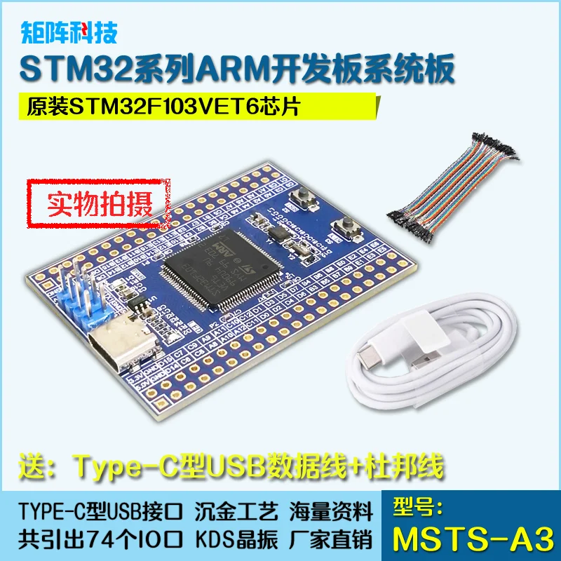 

Системная плата Stm32f103vet6, малого размера