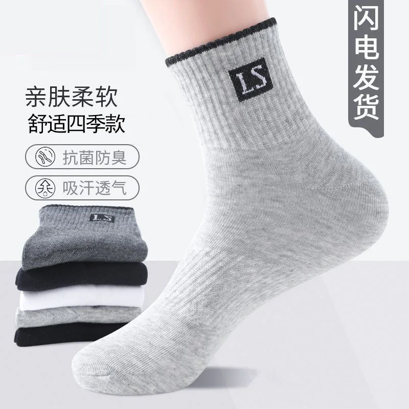 5 Pairs Mid Calf Socks Fall Winter Breathable Sweat Wicking Deodorant Athletic Crew Socks Sports Casual Daily Student Long Socks