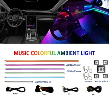 14 in 1 18 in 1 64 color RGB symphony car atmosphere interior LED acrylic guide Fiber optic universal decoration ambient lights