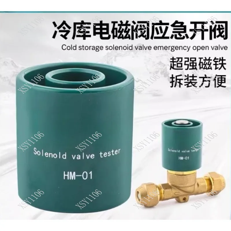 Cold Storage Solenoid Valve Coil Magnetic Controller Emergency Strong Magnetic Universal Switch