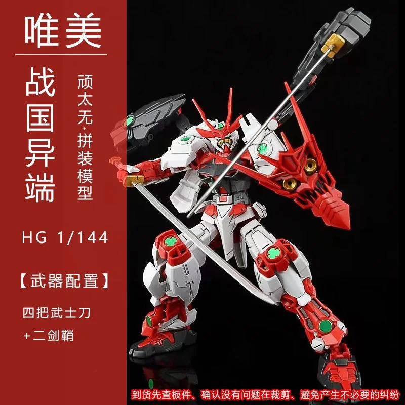 In Stock WEIMEI HG 1/144 SENGOKU ASTRAY Operational robot Model Kit Assembly Plastic Action Toys Figure Anime Gift