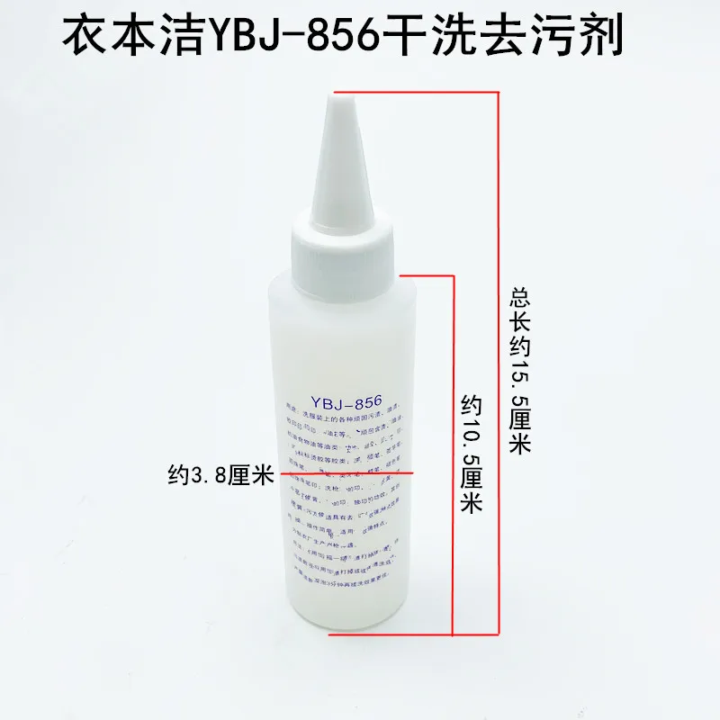 Clothes Book Cleaning 856 Dry Cleaning Decontamination Agent Clothes Oil Stain Removing Offset Printing Tailor's Chalk Crayon Hi
