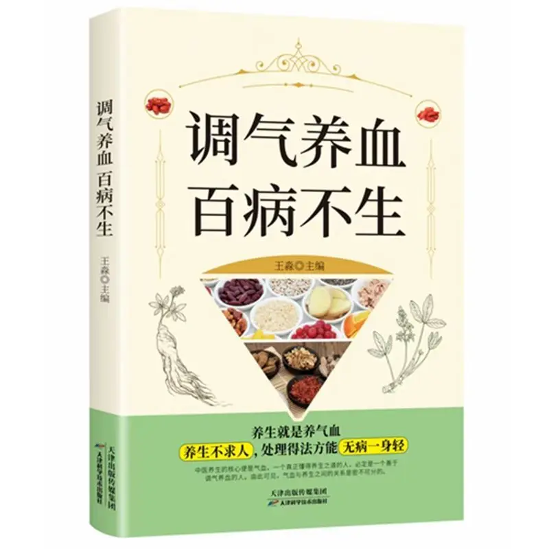 Regulate qi, nourish blood and cure all diseases How to eat to replenish qi and blood TCM Diet Therapy for Endocrine Disorders