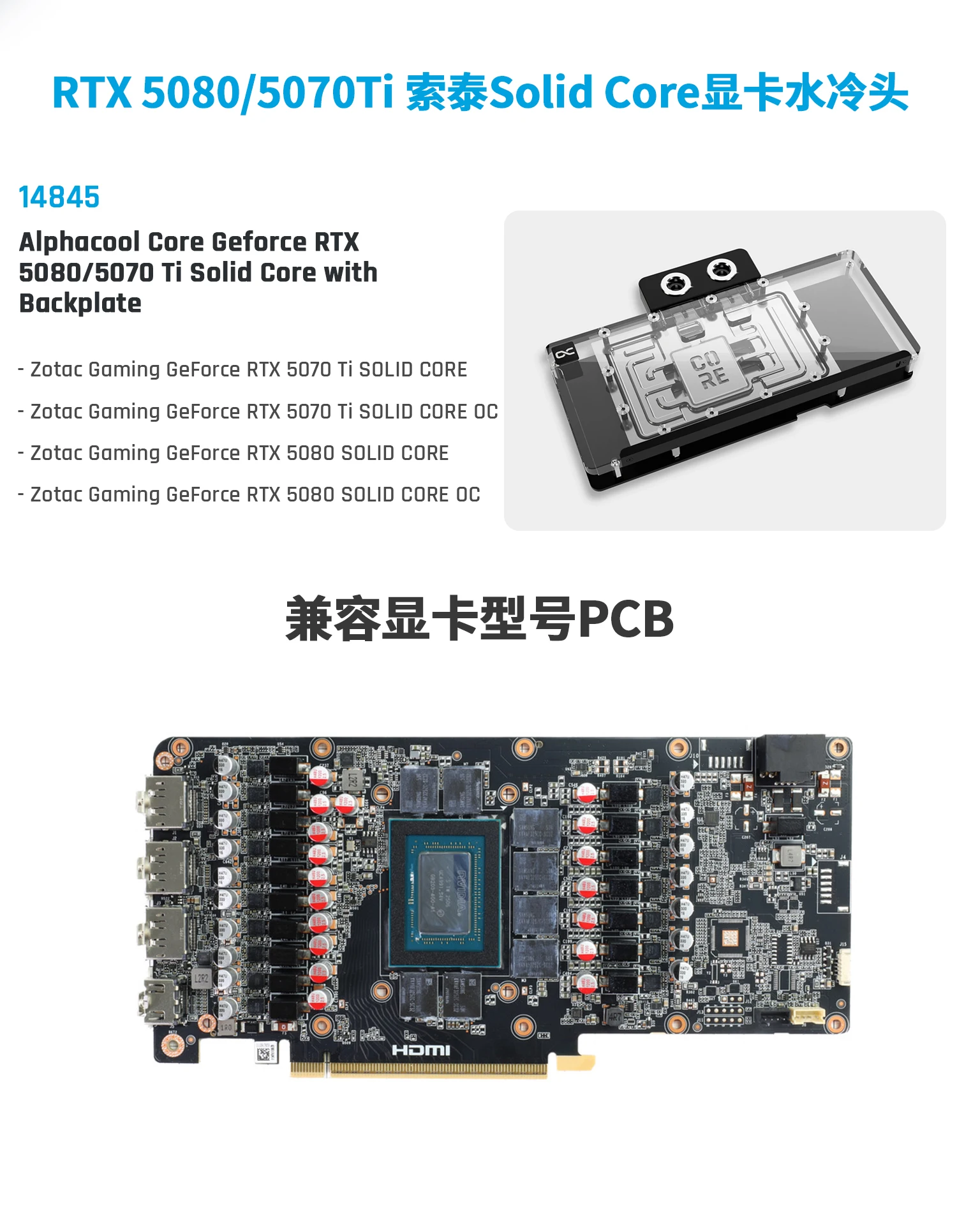 

Водяной блок Alphacool Core для Zotac GeForce RTX 5070 Ti, видеокарта 5080 SOLID CORE OC с кулером на задней панели