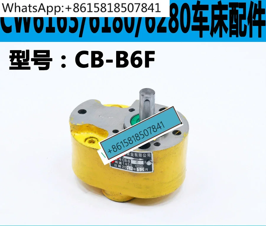 

CW6163 Lathe oil pump CW6180 CB-B6F Lathe oil pump CW6280