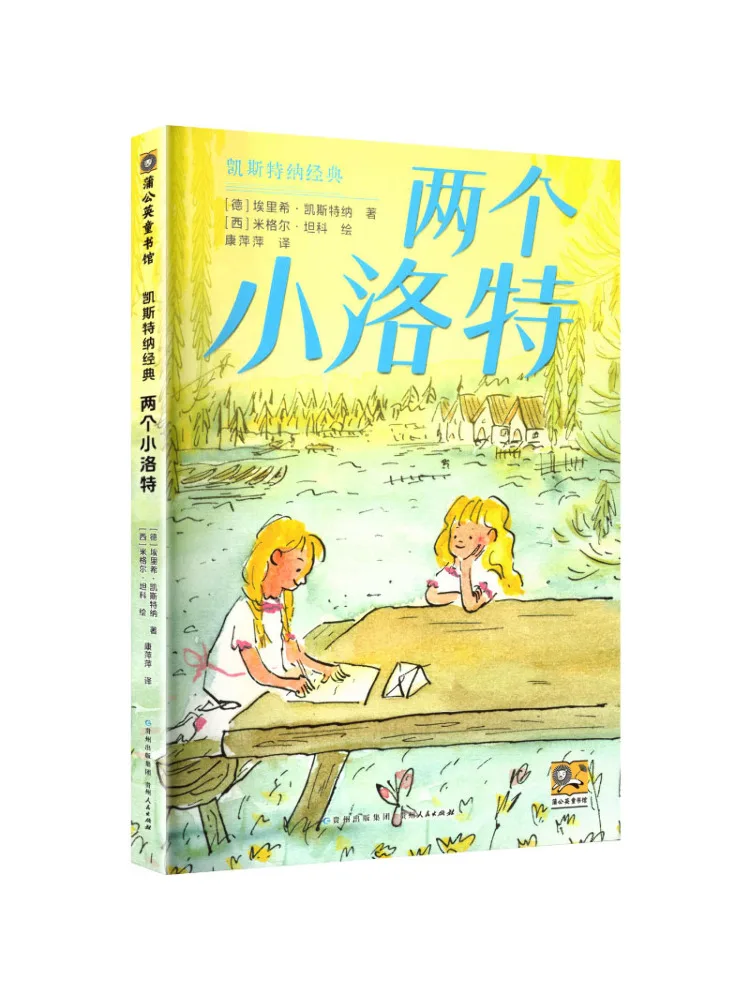 Book-Winshare Two Little Lottos