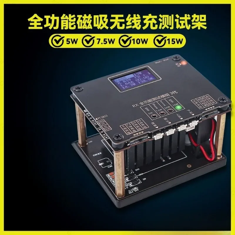 Wireless Charger Aging Tester Fast Charging Test Rack Support 5W7 5W10W15W Can Be Connected To Computer