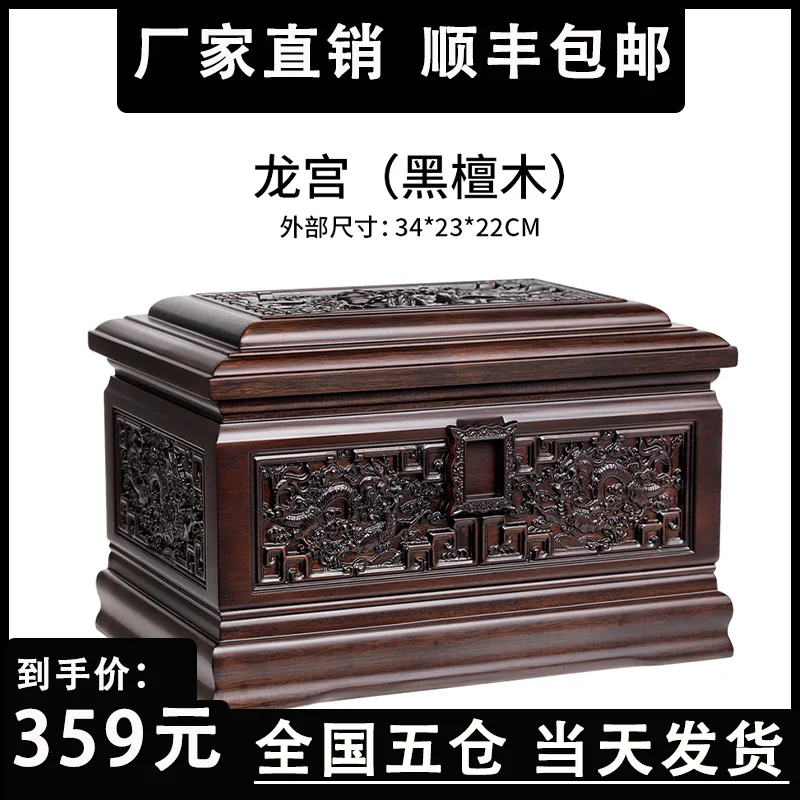 Solid wood ebony safflower pear high-grade moisture-proof and anti-corrosion birthday box