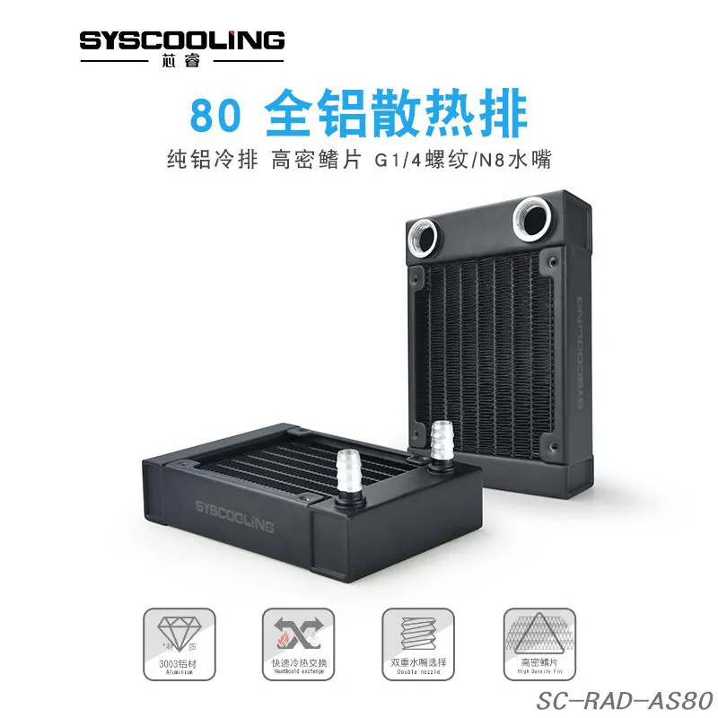 

Syscooling water cooling radiator 80*80mm aluminum material