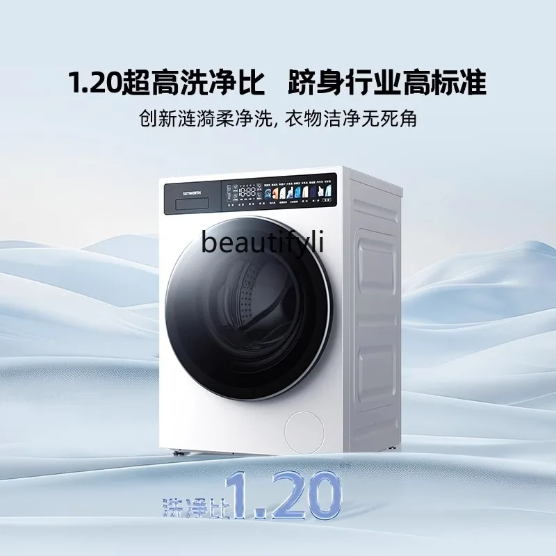 Ultra-clean cylinder 10kg ultra-thin drum washing machine 1.2 washing ratio essence washing automatic intelligent delivery