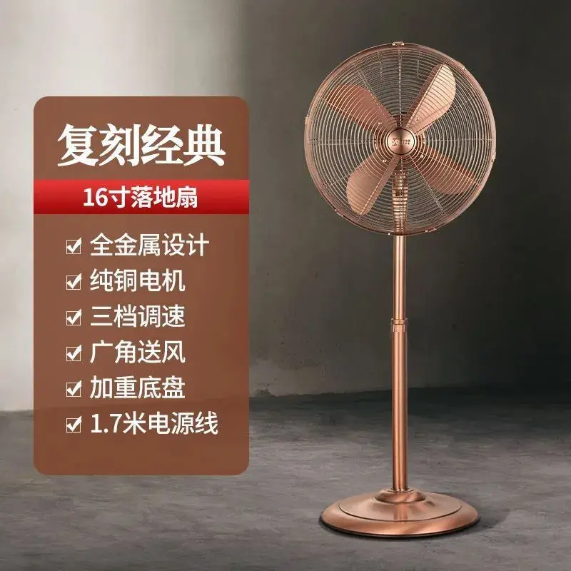 Fan floor fan household retro vertical fan metal antique large air volume floor commercial shaking head