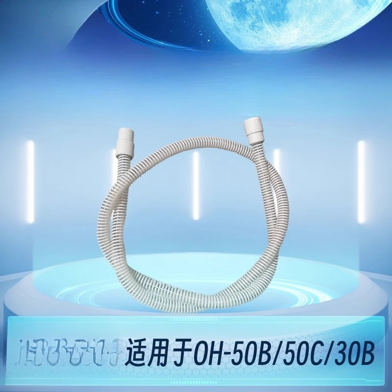 

For Sprayss High Flow Respiratory Humidification Therapy Instrument OH-30C50B50C Universal Heating Pipe H-180R
