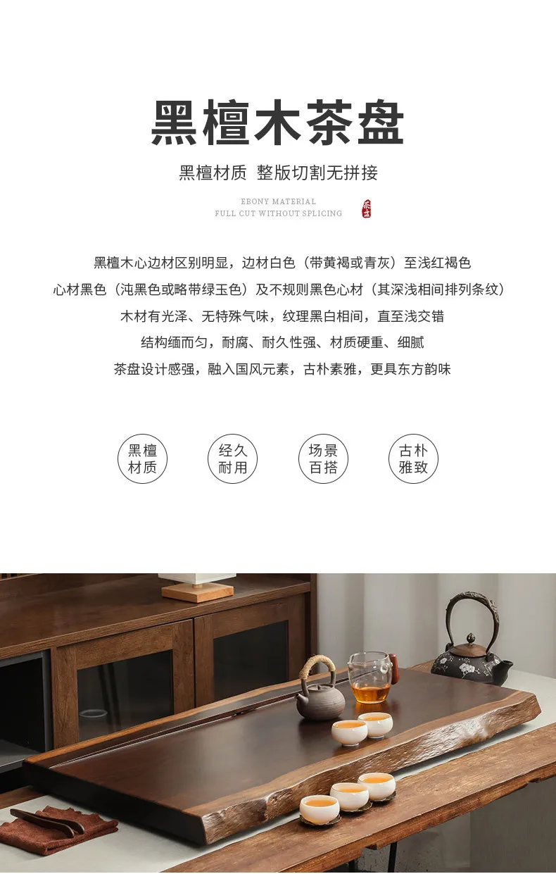 シンプルなログティートレイ 家庭用 黒檀無垢材テーブル 天然木の縁 カンフーセット 水切り付き
