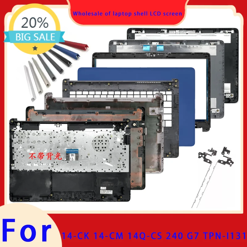 Suitable for TPN-I131 I132 246 G7 14-CM CK DG 14Q-CS CY top cover screen frame palm rest bottom shell Hinge Cover keyboard hinge