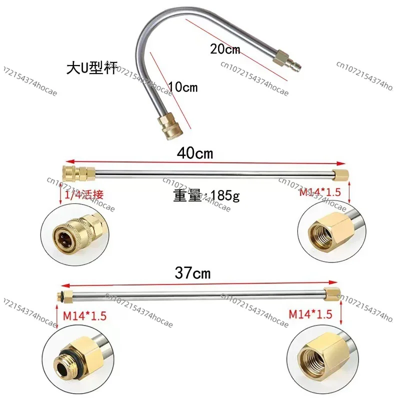 High pressure cleaner Car washing machine Extension rod Extension rod Ten-piece set 1/4 quick plug air conditioner bending rod