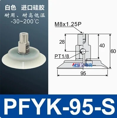 Vacuum suction cup hardware bracket side intake PFYK-60/80/95 mechanical arm industrial pneumatic component 2PCS