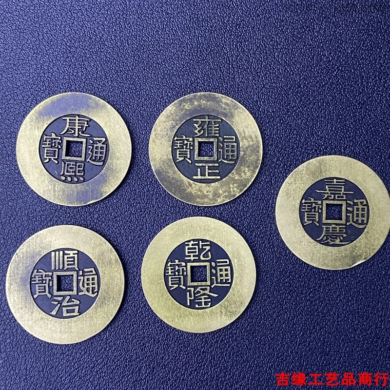 Huang Liang Qing Dynasty Five Emperors' Coins Shunzhi Kangxi Yongzheng Qianlong Jiaqing Coin Big Wide Edge Large Sample Copper C