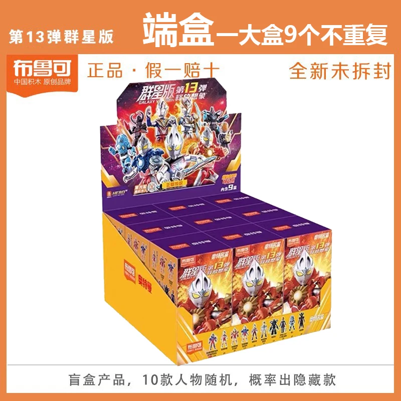 2024 Blokees Blind Box Galaxy Version13 Ultraman Blazar Gaia Nexus Mystery Box Action Figure Collection Doll Gift For Kids