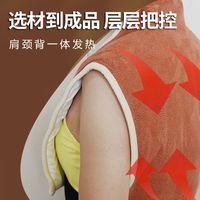 Electric heating mugwort hot compress package with shoulder cervical spine back moxibustion shoulder protection therapy vest