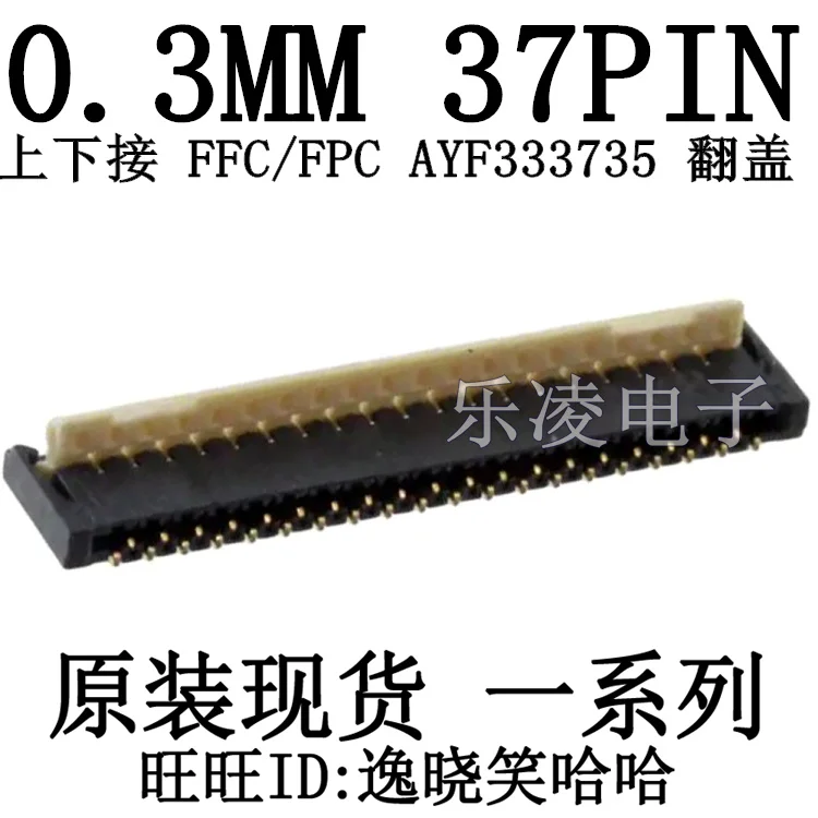 AYF333735 37pin 0.3mm FPC  37p     10PCS