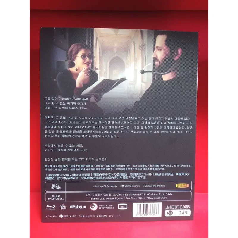 Indian Classic Love Movie Request in the Rain Blu-ray Directed by Sanjay Leela Bhansali