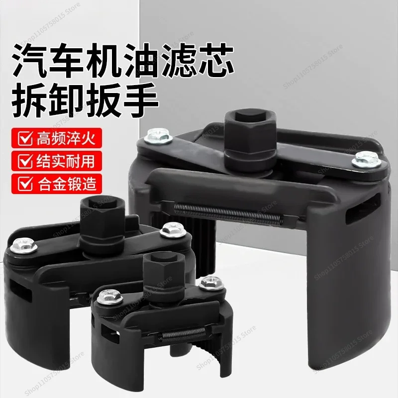 For the quick filter element wrench removal tool, two-jaw adjustable filter U-shaped wrench