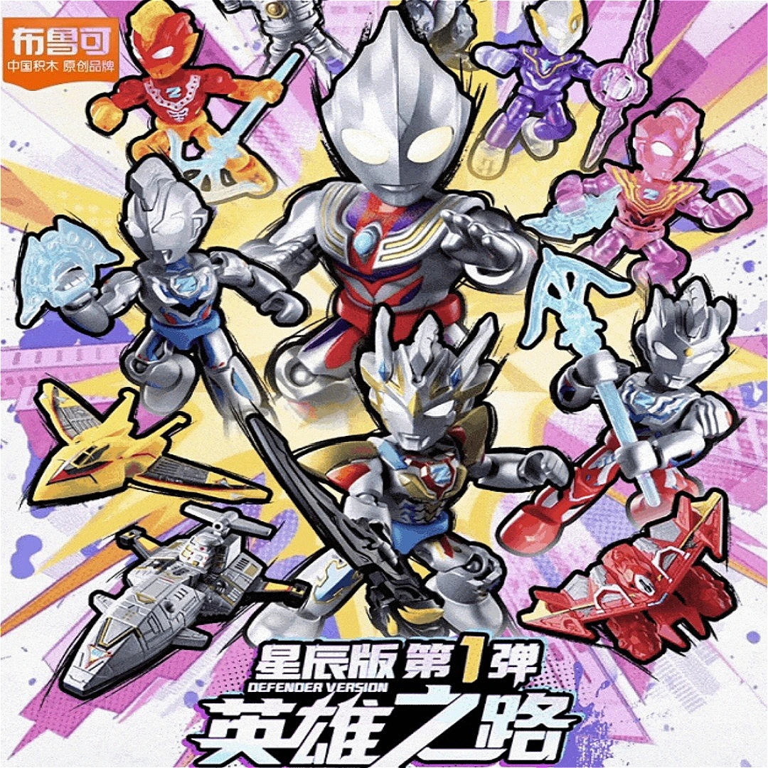 

Original Blokees Ultraman Defender Vol.1 Blind Box | Collectible Action Figures | Desk Decor & Toy Gifts