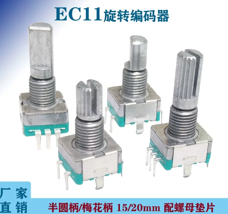 2PCS Rotary Encoder / Coding For Car DVD Navigation Volume Switch / 360  Encoder Digital EC11 Potentiometer