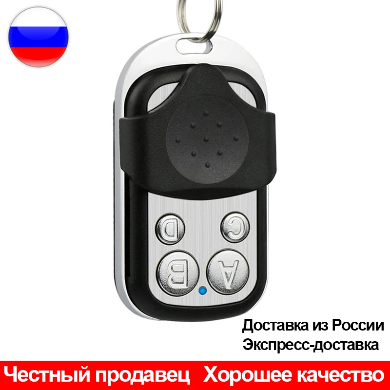 Universal 433MHZ Remote Control Duplicator Fixed Code 433MHz Garage Gate Door Opener Commander Gate Opener Key Fob Water Proof