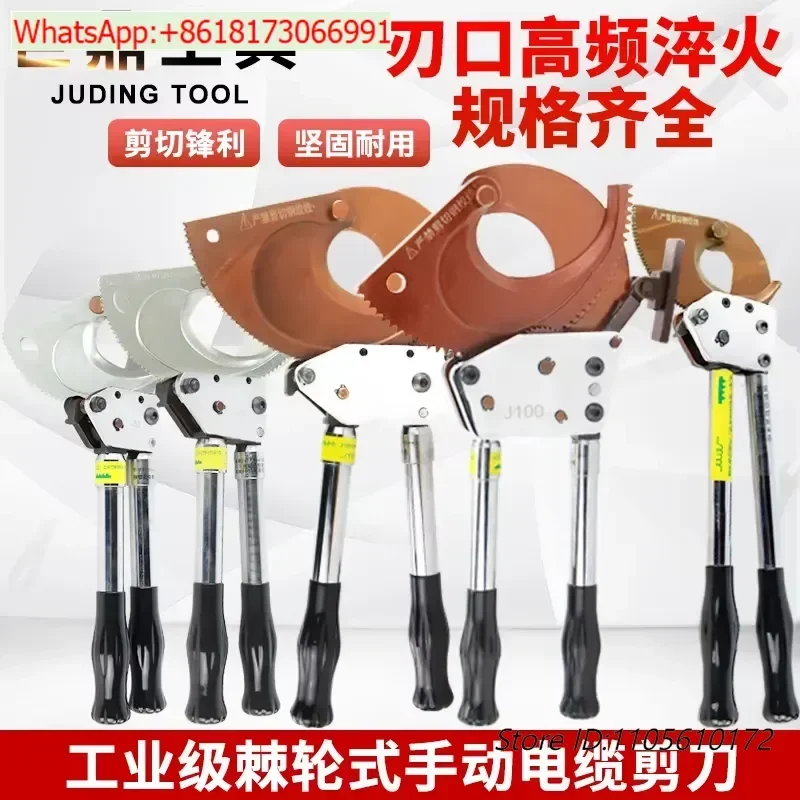 Genuine cable shears, ratchet type manual cable shears J13/30/40/52/75/95/100/130 gear shears
