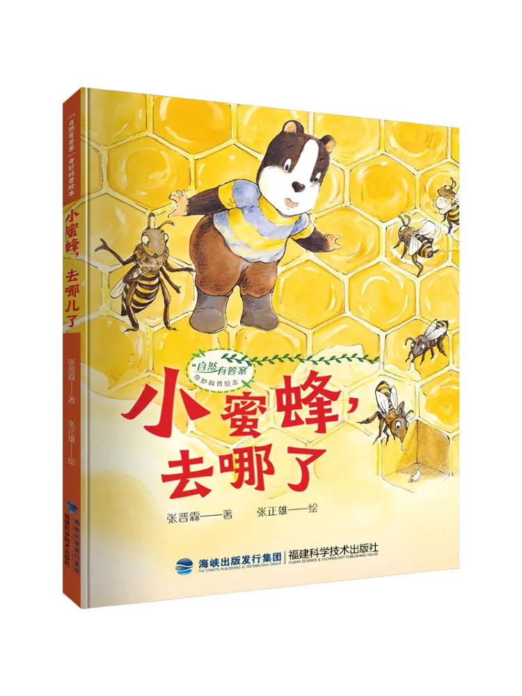 

Book-Winshare Little Bee Where Have You Gone