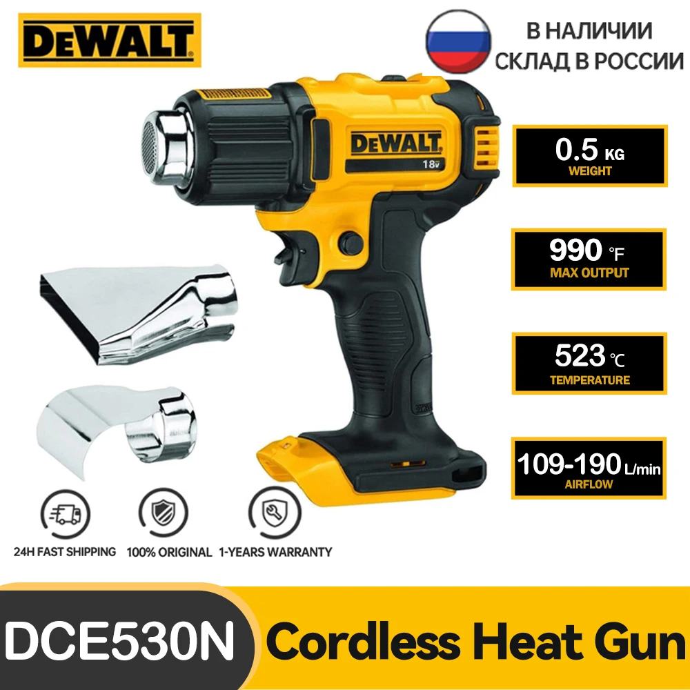 DEWALT18V Cordless Heat Gun Tool Only DCE530N Shrink Wrapping Industrial Electric Hot Air Gun Thermal Blower Power Tools