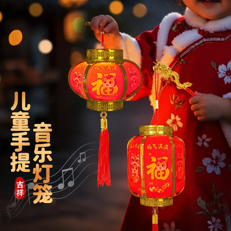 Children's Handheld Lantern New Year Glowing Music