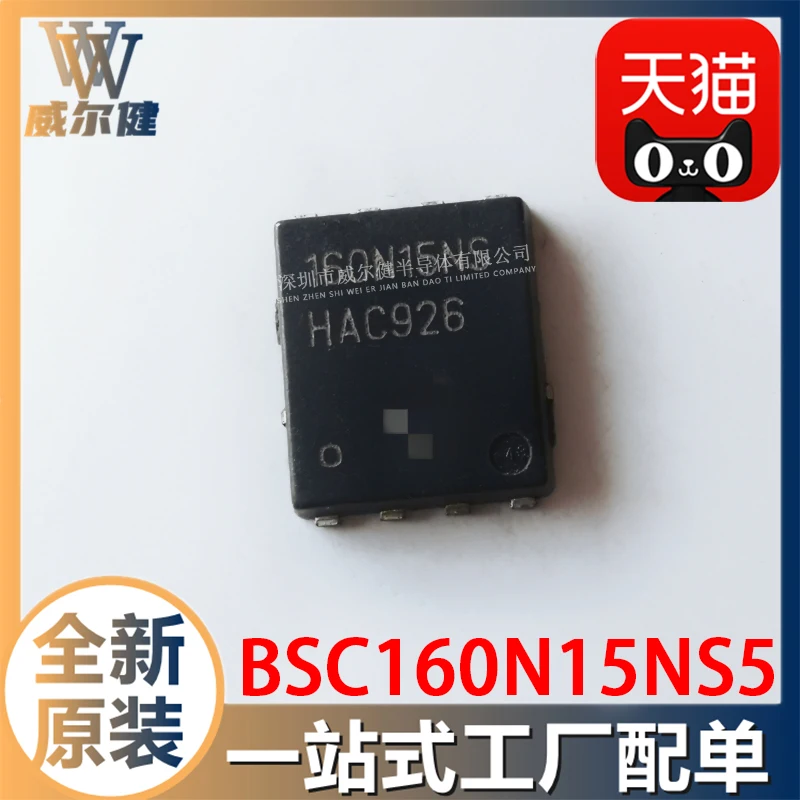 BSC160N15NS5 160N15NS TDSON-8 MOSFET N-Ch 150V 56A    10PCS