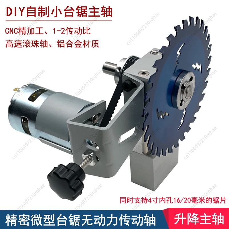 

Miniature Table Saw Lifting Spindle, DIY Small Table Saw Bearing Housing, Precision Lifting Mechanism for Woodworking