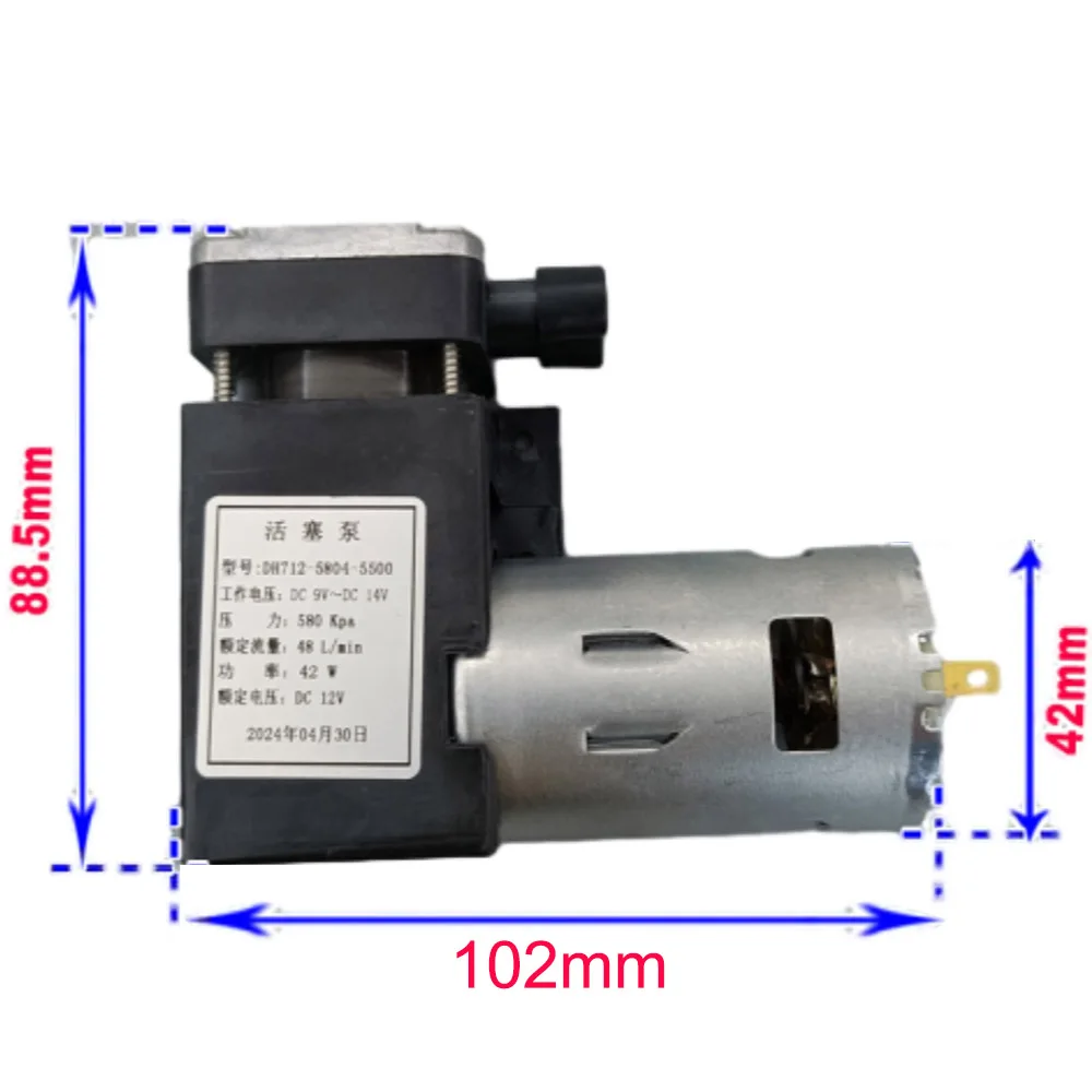 42W 5000/5500RPM Air Pump DC12V/24V 48L Large Flow Pneumatic Piston Pump Small Negative Pressure Vacuum Pump