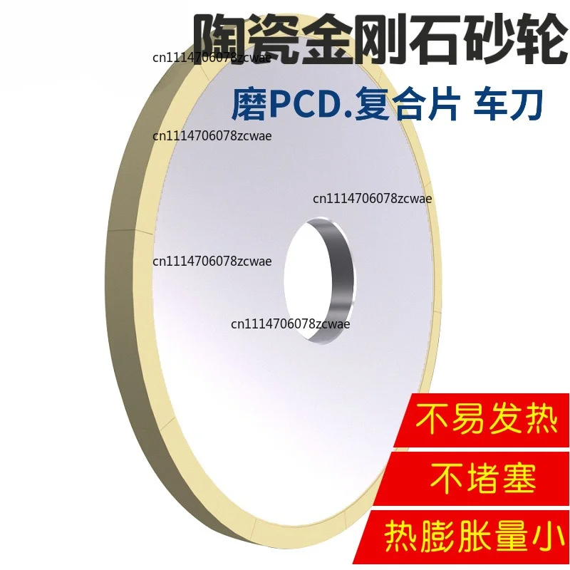 ZOCI-Ceramic diamond grinding wheel 150mm grinding PCD PCBN numerical control turning tool tungsten steel sapphire diamond