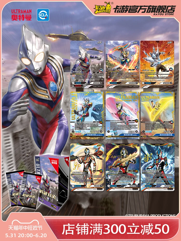 KAYOU Ultraman Blazar Ginga Card Hero Duel Anniversary Special Package Collection Basic Edition Cards Children Fun Toys Gifts