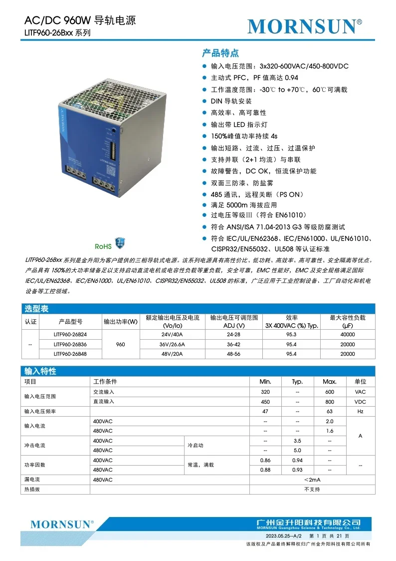 LITF960-26B24/36/48 960W High Quality AC-DC Rail Power Supply, Brand New Original And Genuine