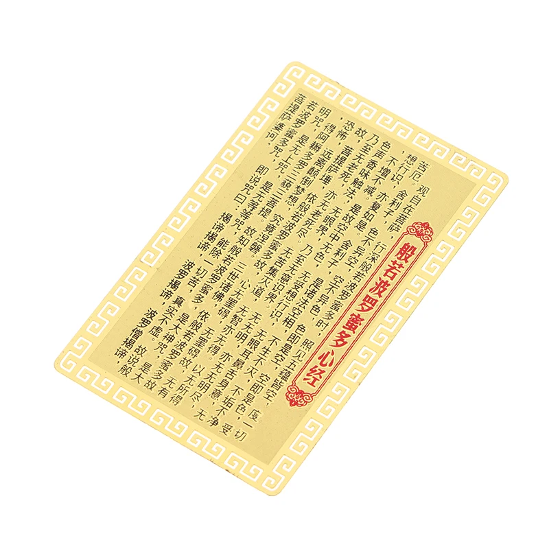 /KQM/Guanyin Bodhisattva Card Heart Sutra Brass Card Peace Card Gold Card Luck Blessing Nanwu
