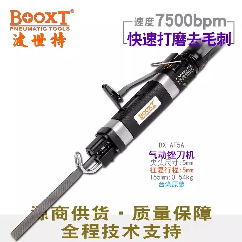 Taiwan Booxt Pneumatic File Machine, Industrial-Grade Reciprocating Pneumatic File for Die-Casting Deburring, Imported Bx-Af5A