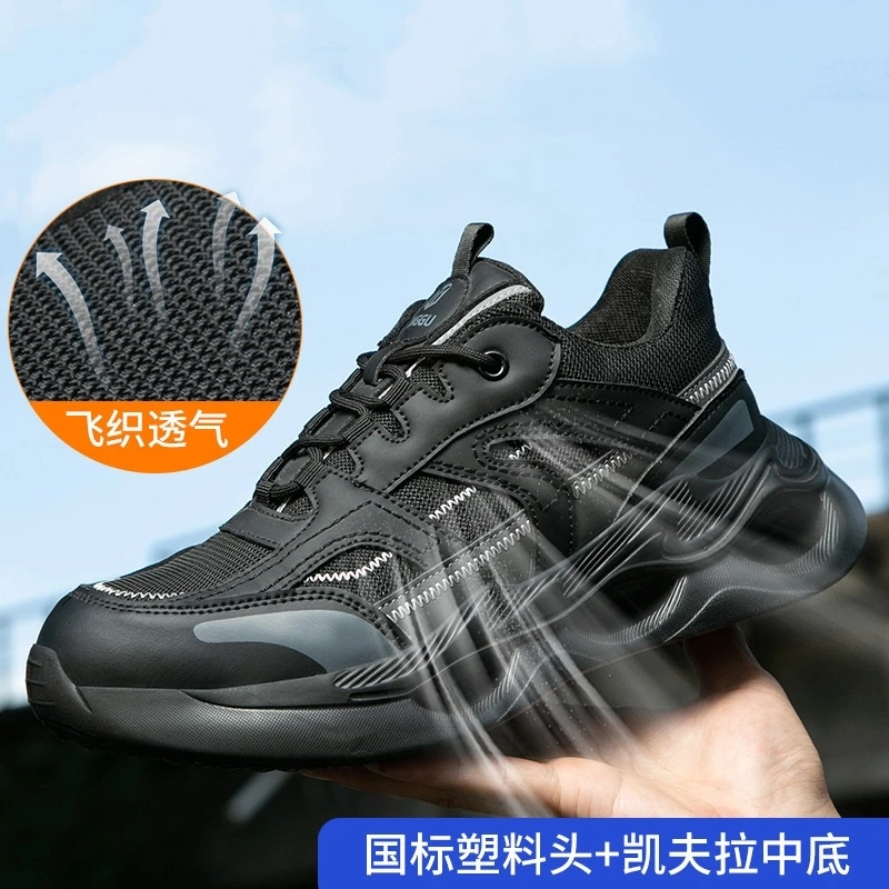 Men\'s Lightweight Safety Shoes Work Shoes Anti-smashing Steel Head European Standard Anti-smashing Anti-puncture Sneakers