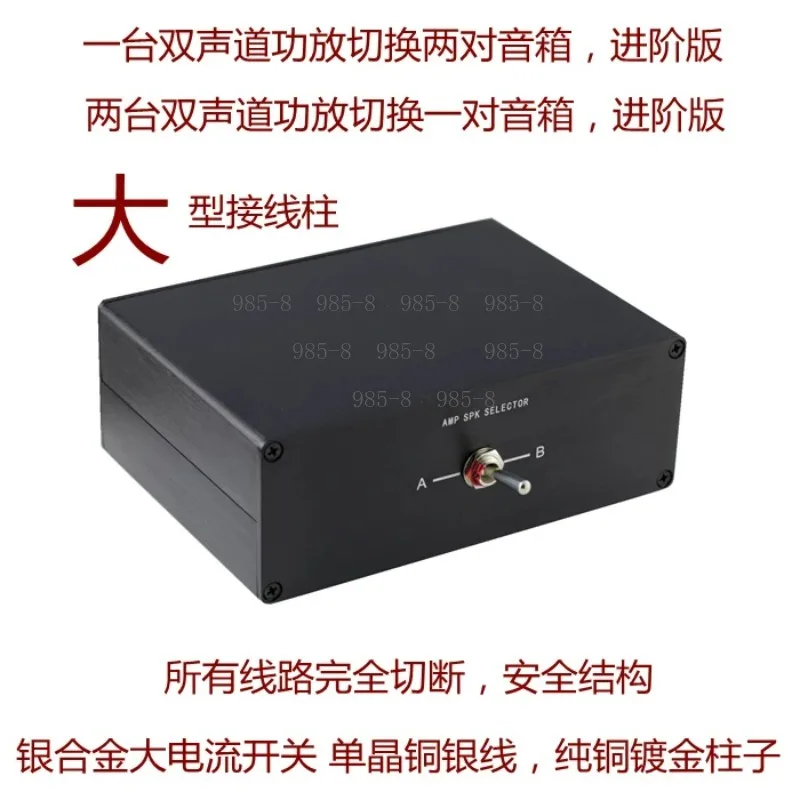 Advanced Dual-Mode Audio Switcher Converter Support 1 Amplifier To 2 Speakers Or 2 Amps To 1 Speaker Output